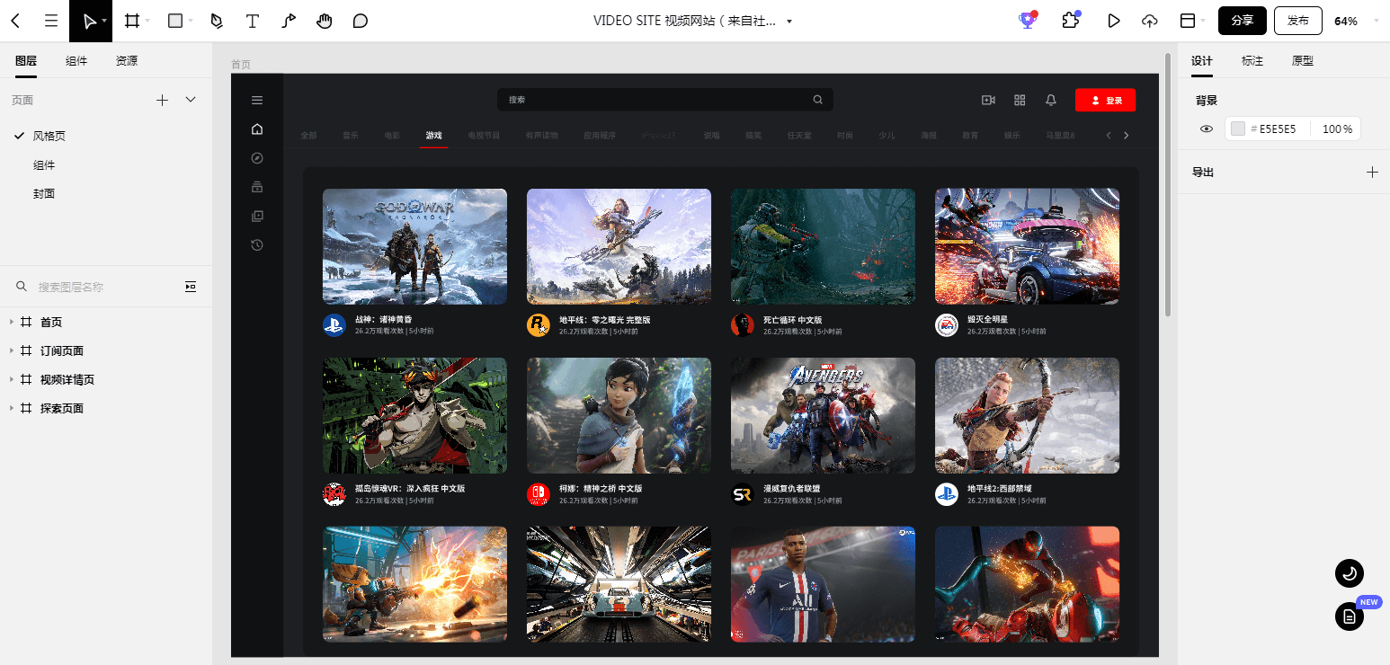 登录按钮